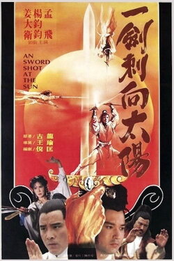 A Sword Shot at the Sun (1979) A Sword Shot at the Sun (1979)