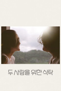 A Table for Two (2023)