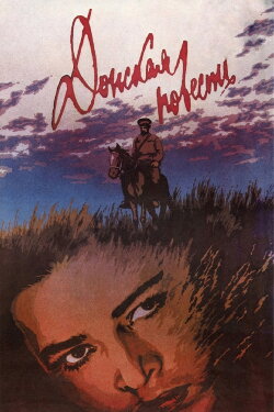 A Tale of Don (1964) A Tale of Don (1964)