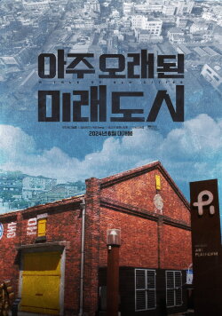 A Tale of Old Cities (2024) A Tale of Old Cities (2024)