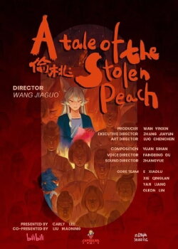 A Tale of the Stolen Peach (2024) A Tale of the Stolen Peach (2024)