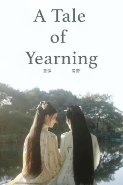 A Tale of Yearning (2022) A Tale of Yearning (2022)