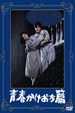 A Tale of Young Elopement (1987) A Tale of Young Elopement (1987)