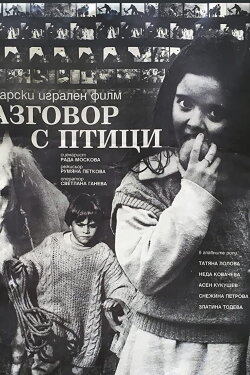 A Talk with Birds (1997) A Talk with Birds (1997)