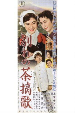 A Teapicker's Song of Goodbye (1957) A Teapicker's Song of Goodbye (1957)