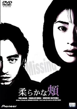 A Tender Place (2001)