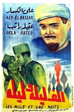A Thousand and One Nights (1941) A Thousand and One Nights (1941)