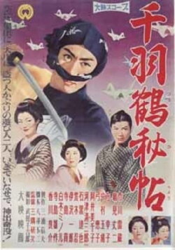 A Thousand Flying Cranes (1959)