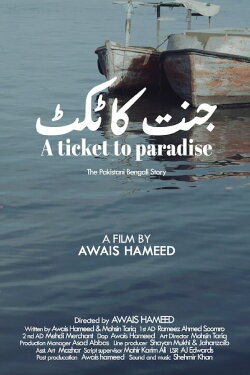 A Ticket To Paradise (2023) A Ticket To Paradise (2023)