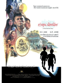 A Time Between Time (1993) A Time Between Time (1993)