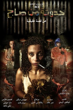 A Tin Tale (2011)