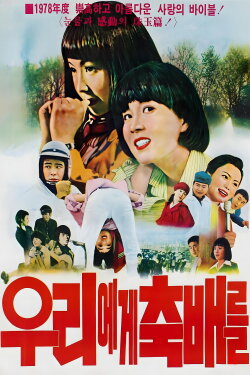 A Toast to Us (1978) A Toast to Us (1978)