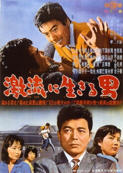 A Torrent of Life (1962) A Torrent of Life (1962)