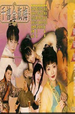 A Touch of Desire (1999) A Touch of Desire (1999)
