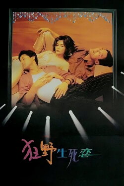 A Touch of Evil (1995) A Touch of Evil (1995)