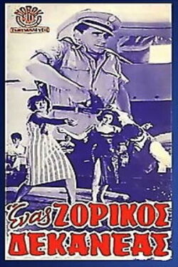 A tough corporal (1964)