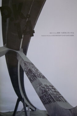 A Tour of the Public Kingdom (2007) A Tour of the Public Kingdom (2007)
