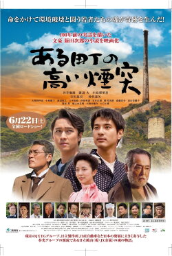 A Town and a Tall Chimney (2019) A Town and a Tall Chimney (2019)