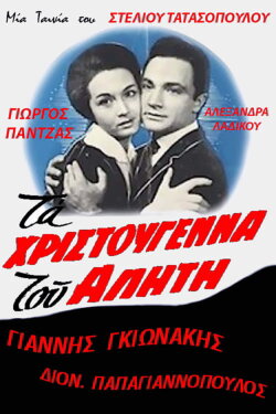 A Tramp's Christmas (1962) A Tramp's Christmas (1962)