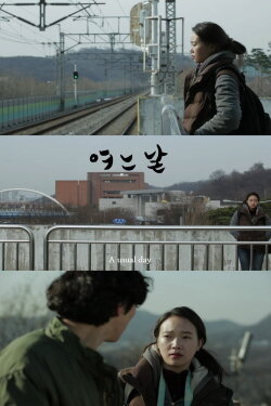 A Usual Day (2015) A Usual Day (2015)