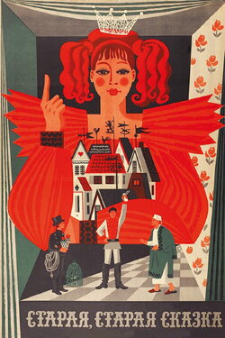 A Very Old Story (1968)