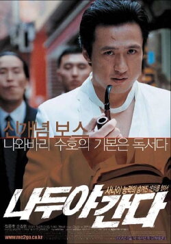 A Wacky Switch (2004) A Wacky Switch (2004)
