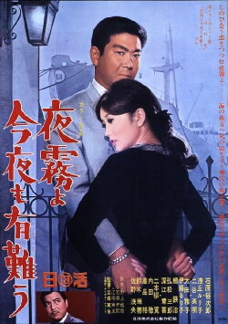 A Warm Misty Night (1967) A Warm Misty Night (1967)