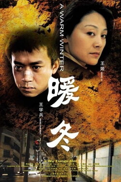 A Warm Winter (2003) A Warm Winter (2003)