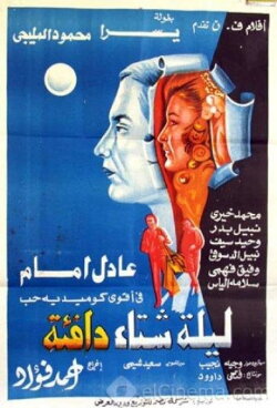 A Warm Winter Night (1981)