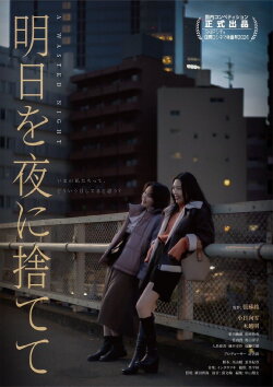 A Wasted Night (2024) A Wasted Night (2024)