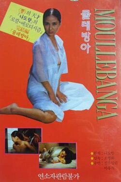A Water Mill (1986)