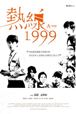 A-Way (2012) A-Way (2012)