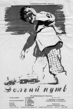 A Weary Road (1956) A Weary Road (1956)