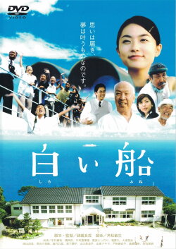 A White Ship (2002) A White Ship (2002)