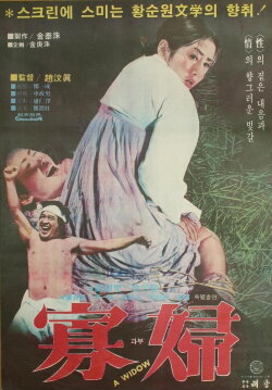 A Widow (1978) A Widow (1978)