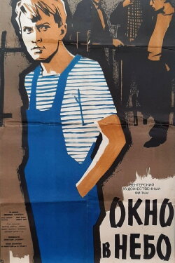 A Window on the Sky (1959) A Window on the Sky (1959)