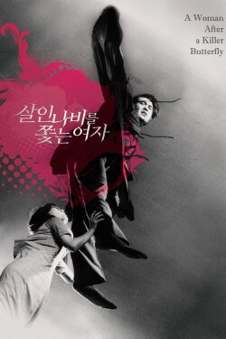A Woman After a Killer Butterfly (1978) A Woman After a Killer Butterfly (1978)