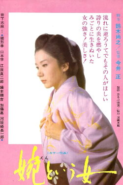 A Woman Called En (1971) A Woman Called En (1971)
