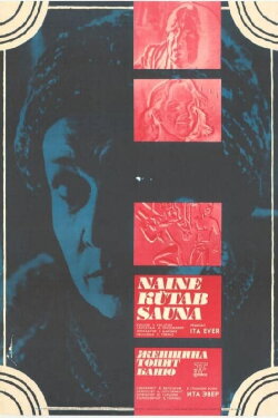 A Woman Heats the Sauna (1979) A Woman Heats the Sauna (1979)