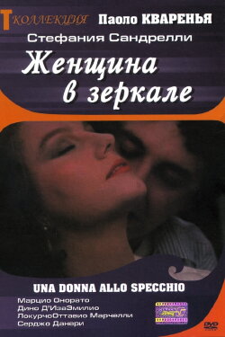 A Woman in the Mirror (1984) A Woman in the Mirror (1984)