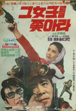 A Woman Pursued (1970) A Woman Pursued (1970)