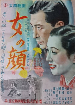 A Woman's Face (1949) A Woman's Face (1949)