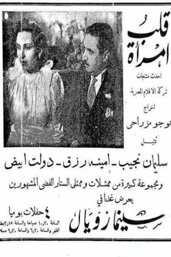 A woman's heart (1940)
