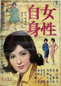 A Woman's Identity (1962)