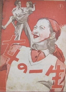 A Woman's Life (1949)