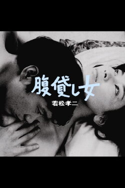 A Womb to Let (1968) A Womb to Let (1968)