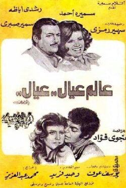 A World of Children (1976) A World of Children (1976)