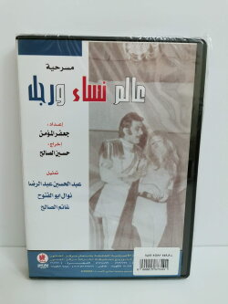 A World of Women and a Man (1972) A World of Women and a Man (1972)