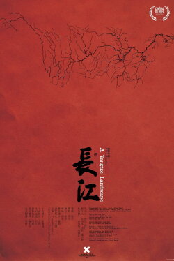 A Yangtze Landscape (2017) A Yangtze Landscape (2017)