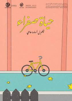 A Yellow Life (2018) A Yellow Life (2018)